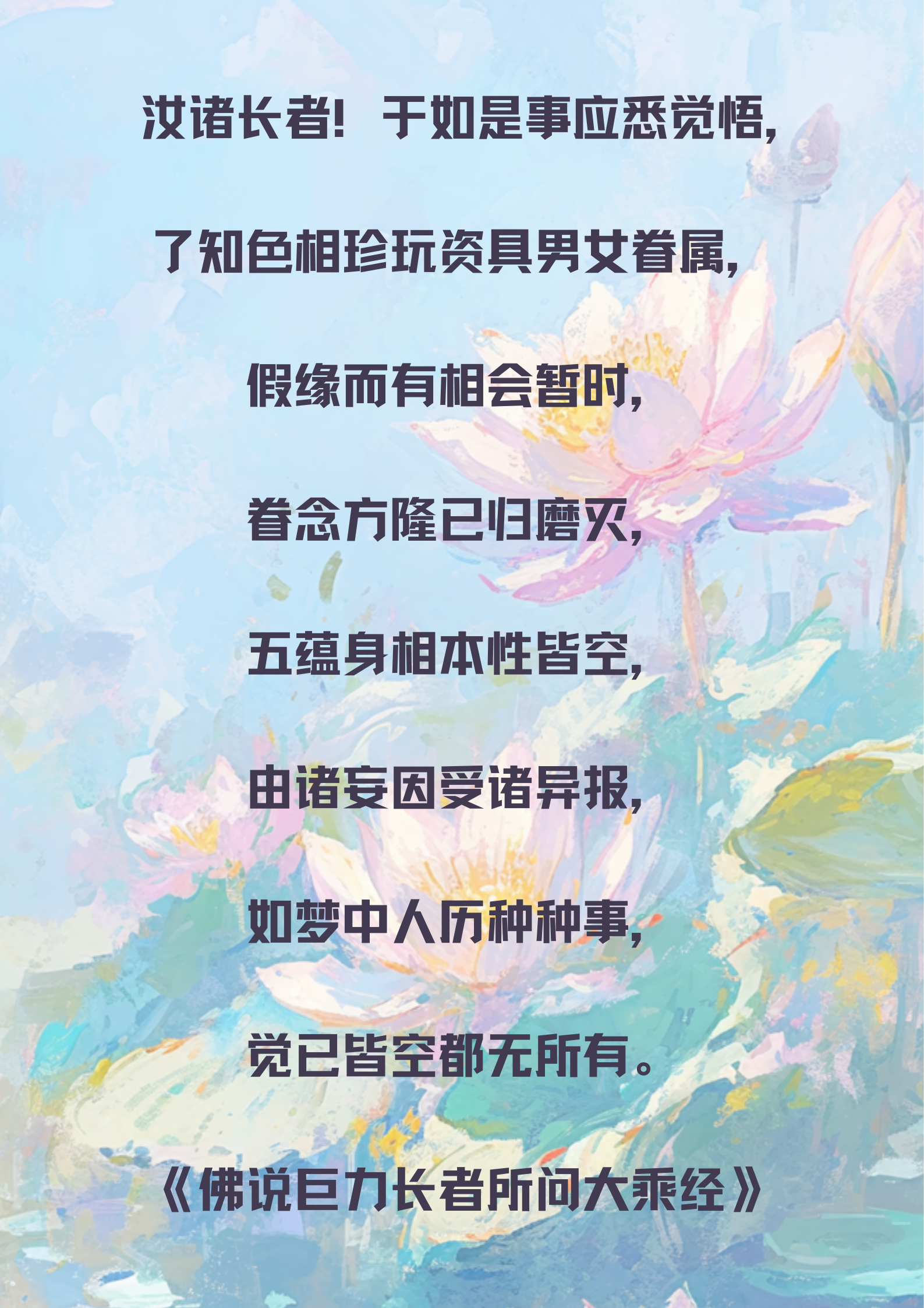 蓝粉色清新油画风二十四节气夏至宣传海报（竖版）_20250619_143919_0000.png